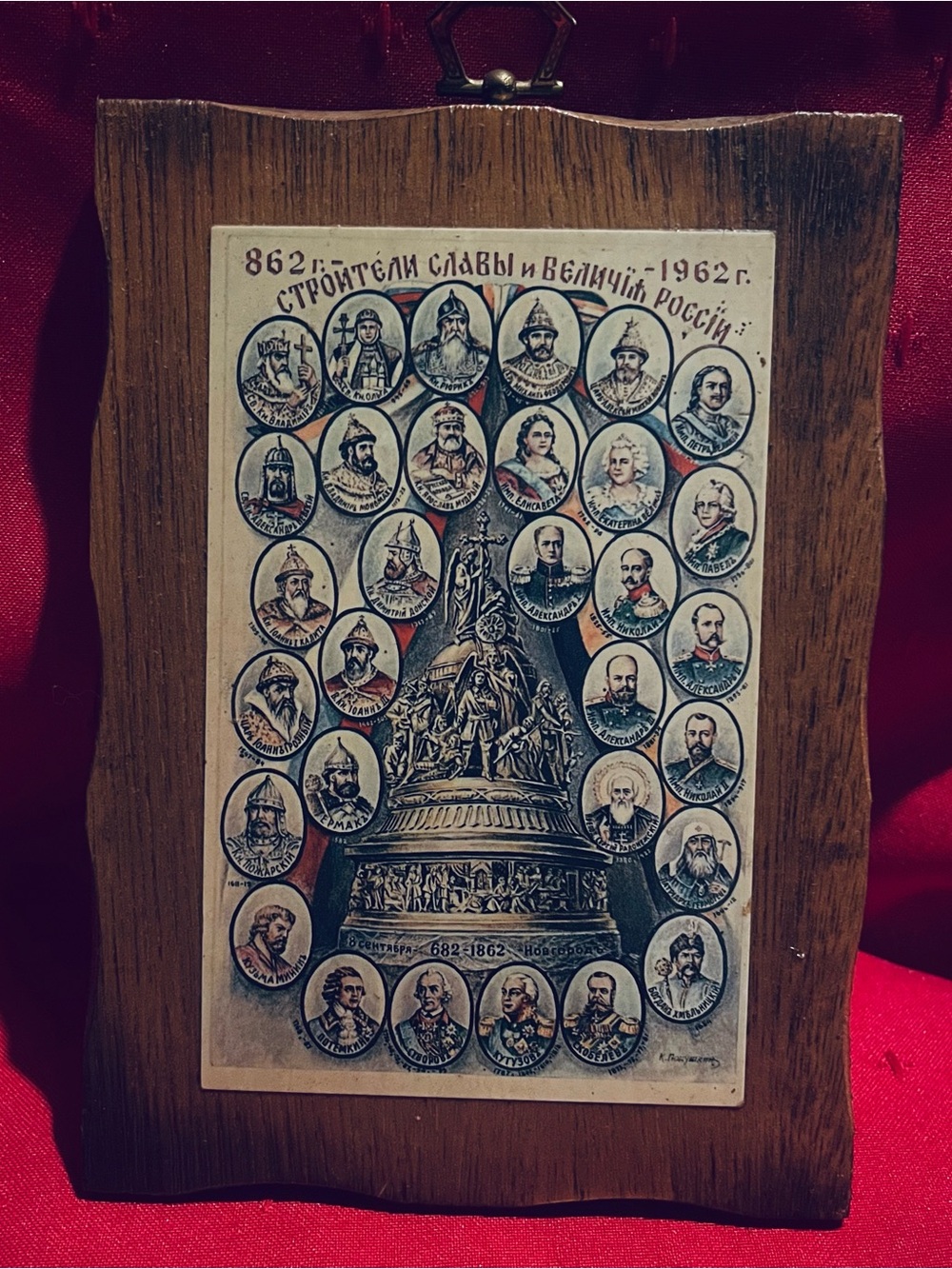 Vintage commemorative postcard or plaque featuring the Millennium of Russia